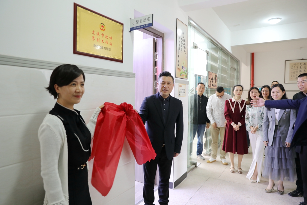 龙港市政协副主席叶晓丹及市政协社会事业委、界别组委员参加会议。活动前，还为界别组揭牌