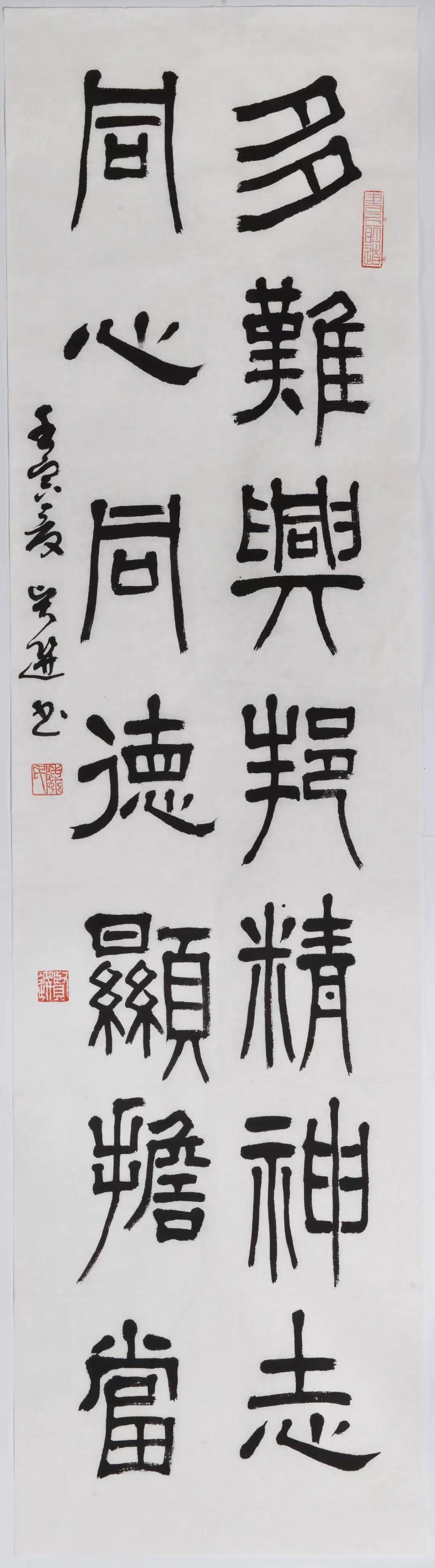 多难兴邦精神志，同心同德显担当