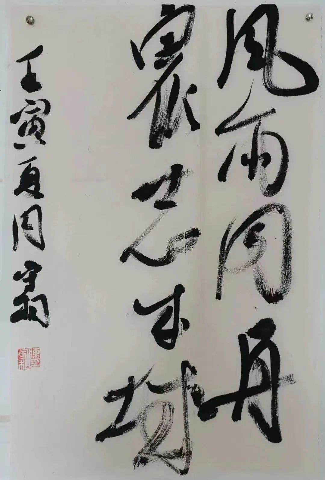 风雨同舟，众志成城