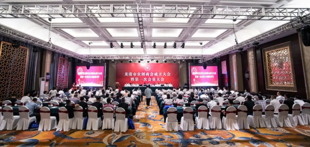 龙港市众创商会成立 王照威当选会长