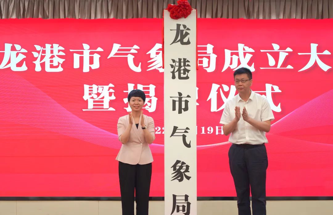 龙港市有了自己的天气预报 | 市气象局今日成立
