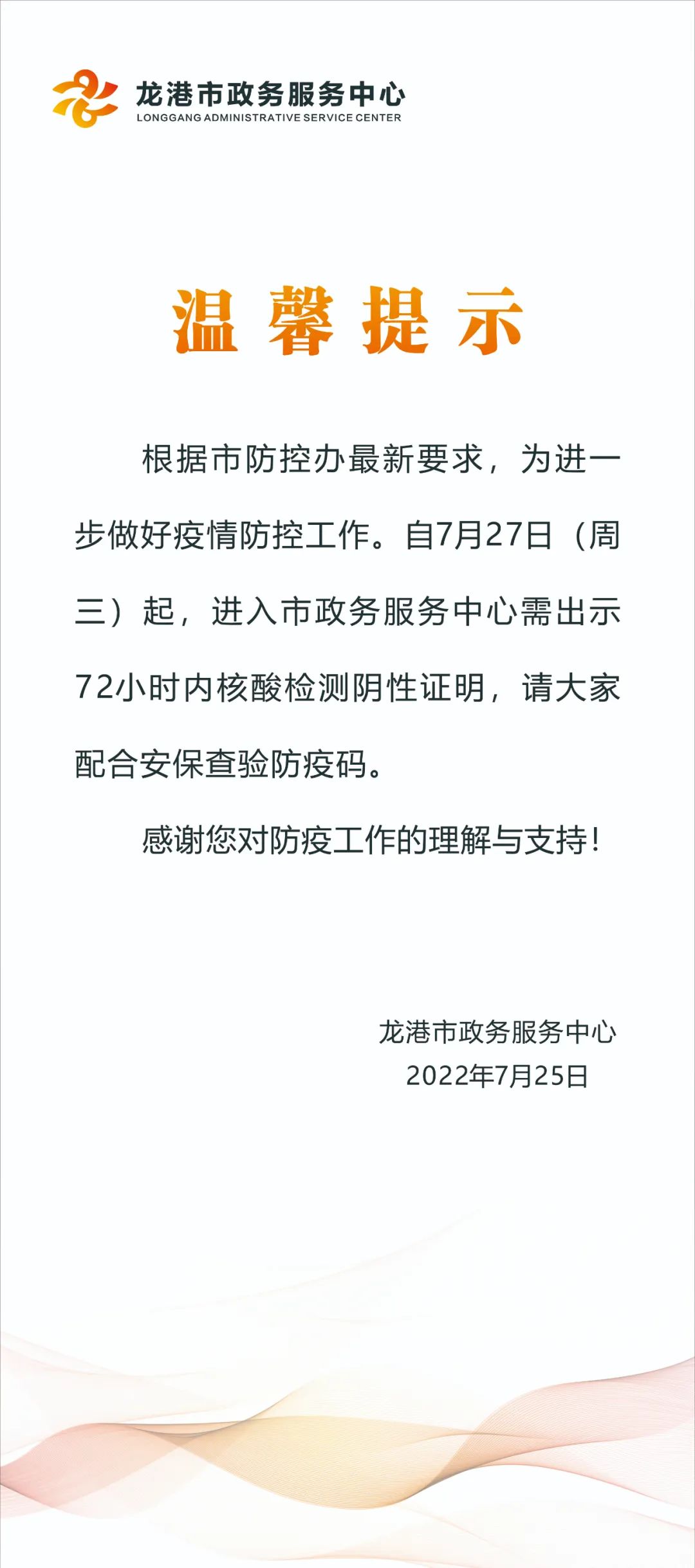 微信图片_20220725235328.jpg