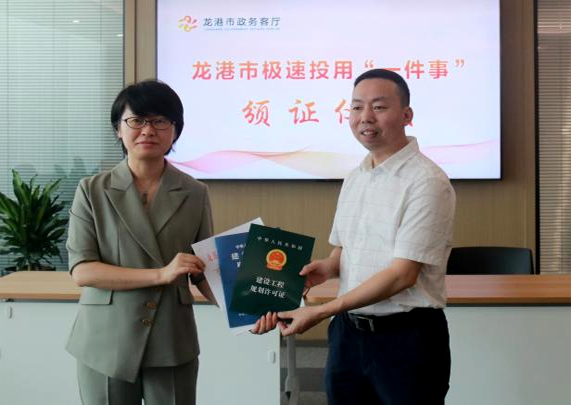 见证审批“超速度”！龙港市举行首宗极速投用“一件事”项目颁证仪式