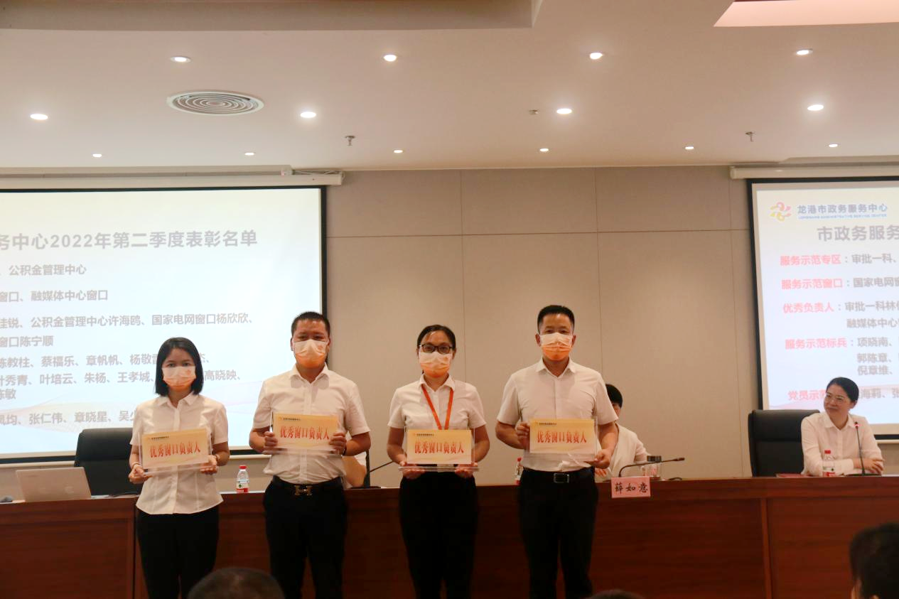 龙港政务服务中心召开全体人员大会