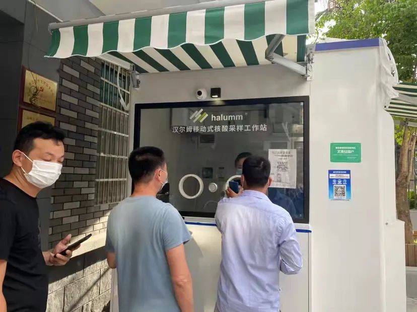 龙港政务服务中心安全有序开展全域全员核酸检测