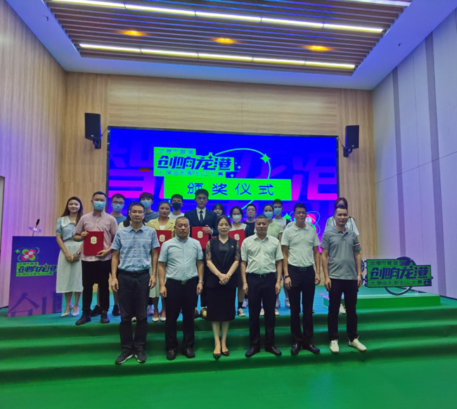 致敬创业者 龙港市首届“创响龙港”大学生创新创业大赛颁奖仪式圆满落幕
