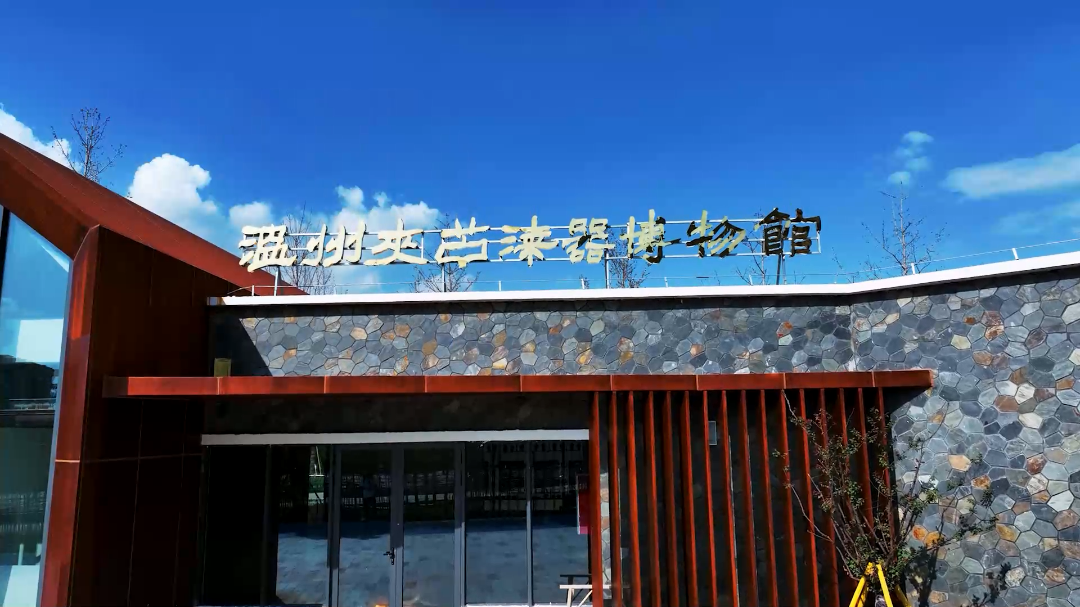 夹纻漆器博物馆