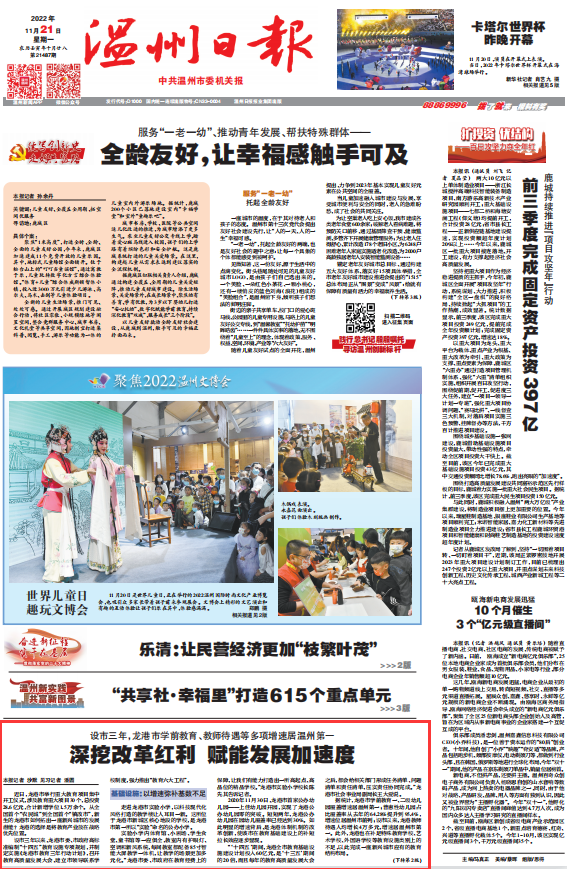 微信图片_20221124000631.png
