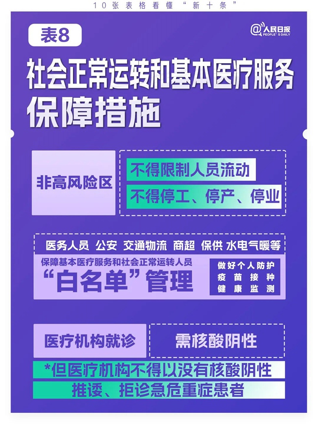 微信图片_20221207224809.jpg