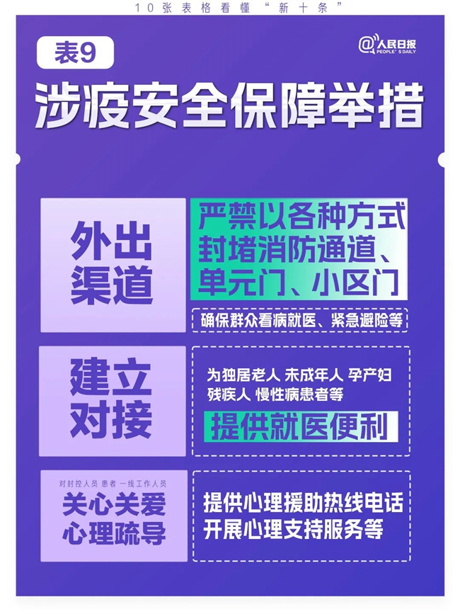 微信图片_20221207224807.jpg