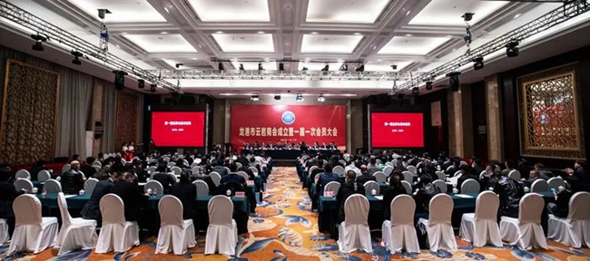 龙港市云岩商会成立——李绍科当选会长