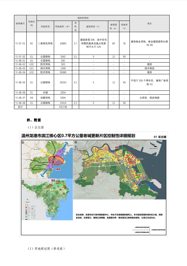 微信图片_20221213012254.png