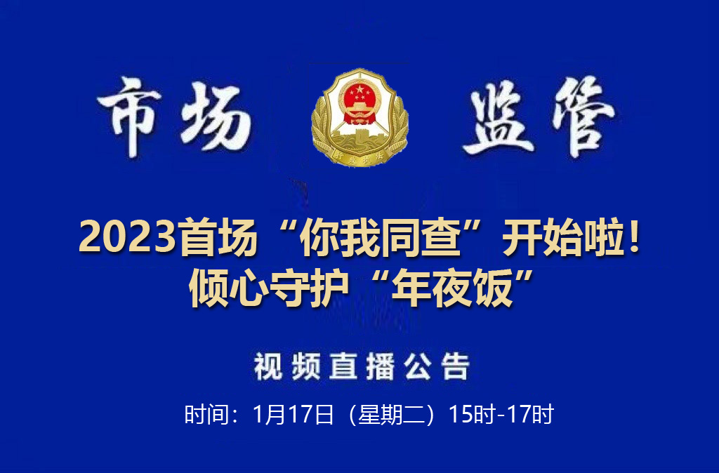 你我同查.jpg