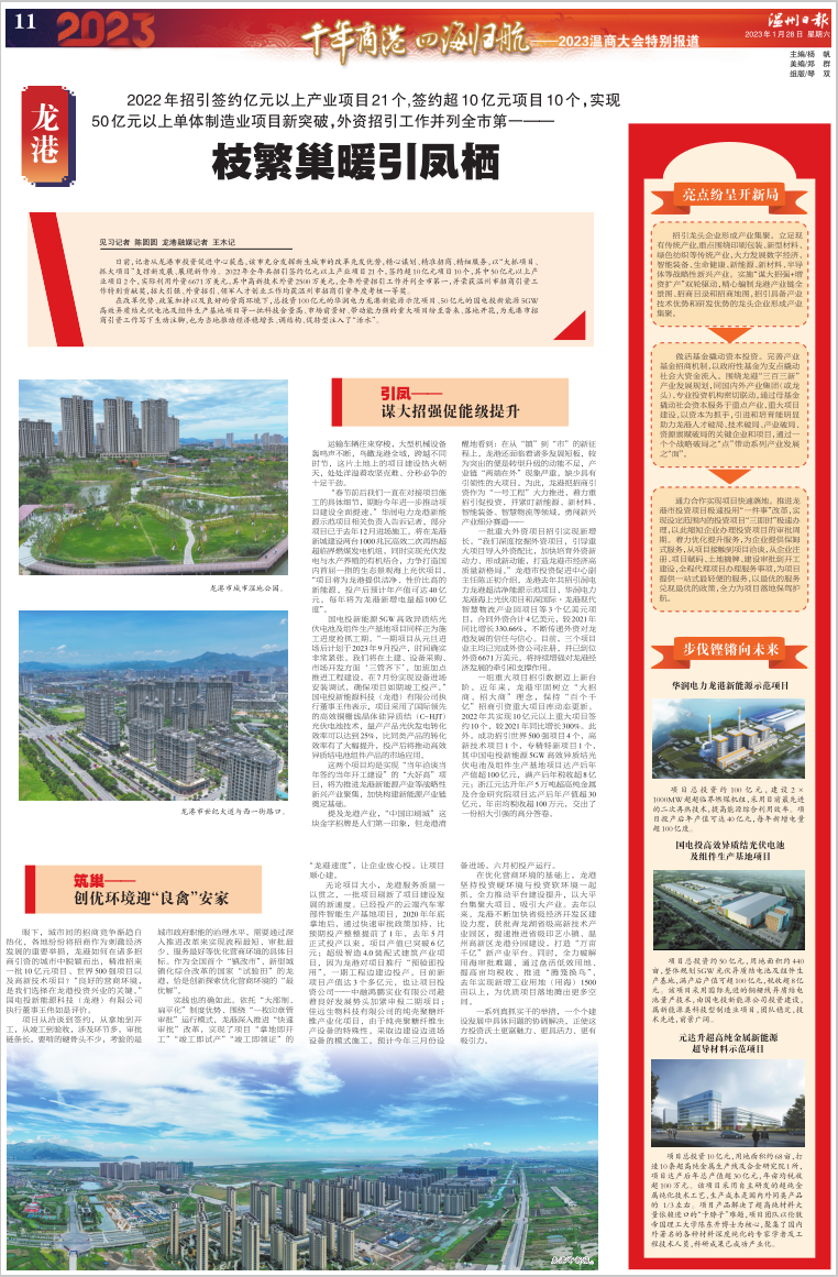 微信图片_20230130105303.png