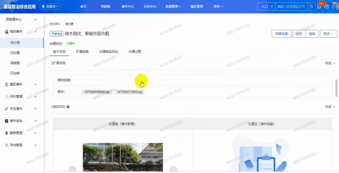 微信图片_20230313115657.png