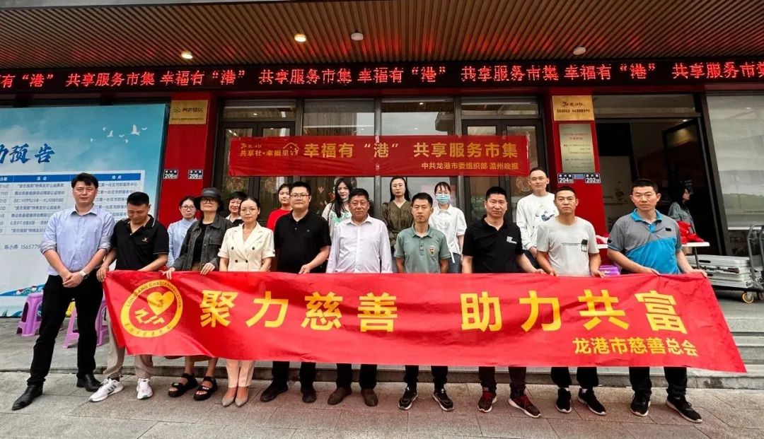 共享服务市集开张！打造家门口的幸福生活圈