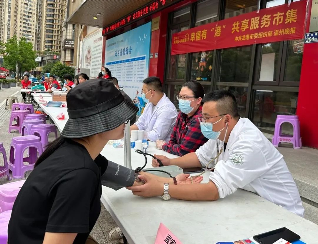 龙港义诊