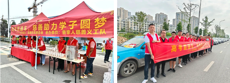 龙港壹家人慈善义工队带领爱心送考车队