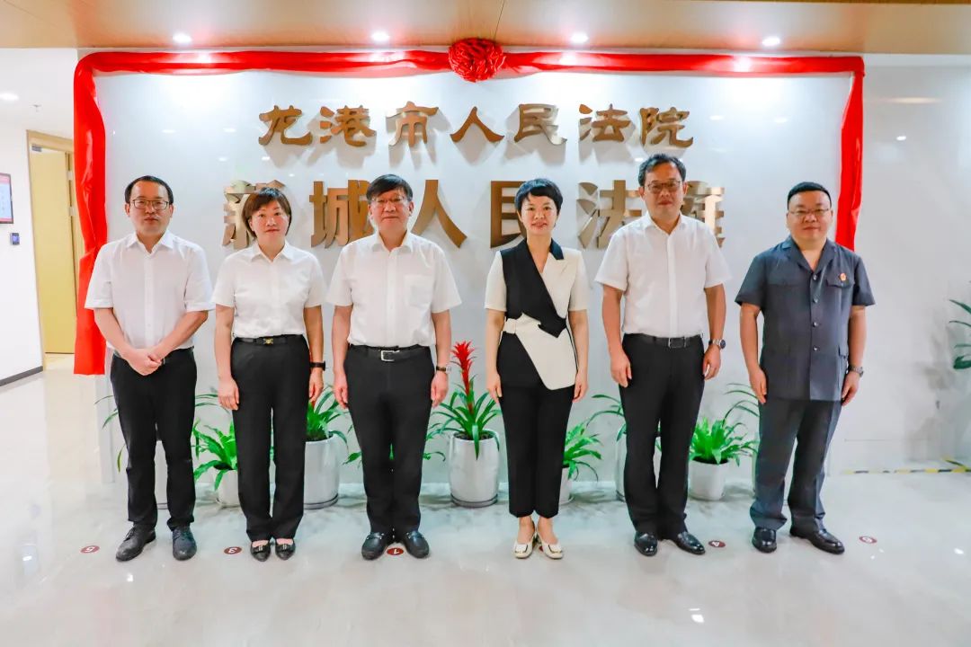 龙港市人民法院新城人民法庭揭牌！