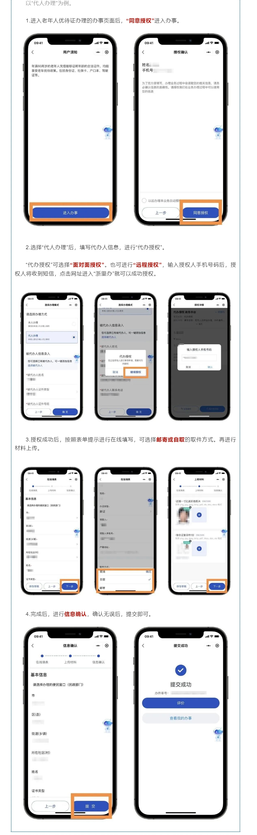 赶紧办理！60岁以上优待！_副本.jpg