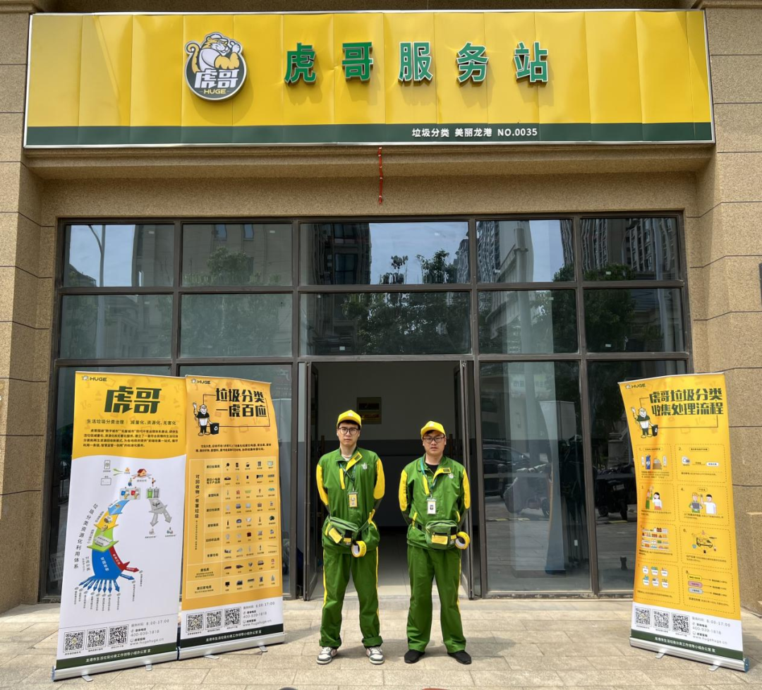 虎哥(龙港)环境有限公司 虎哥(龙港)环境有限公司