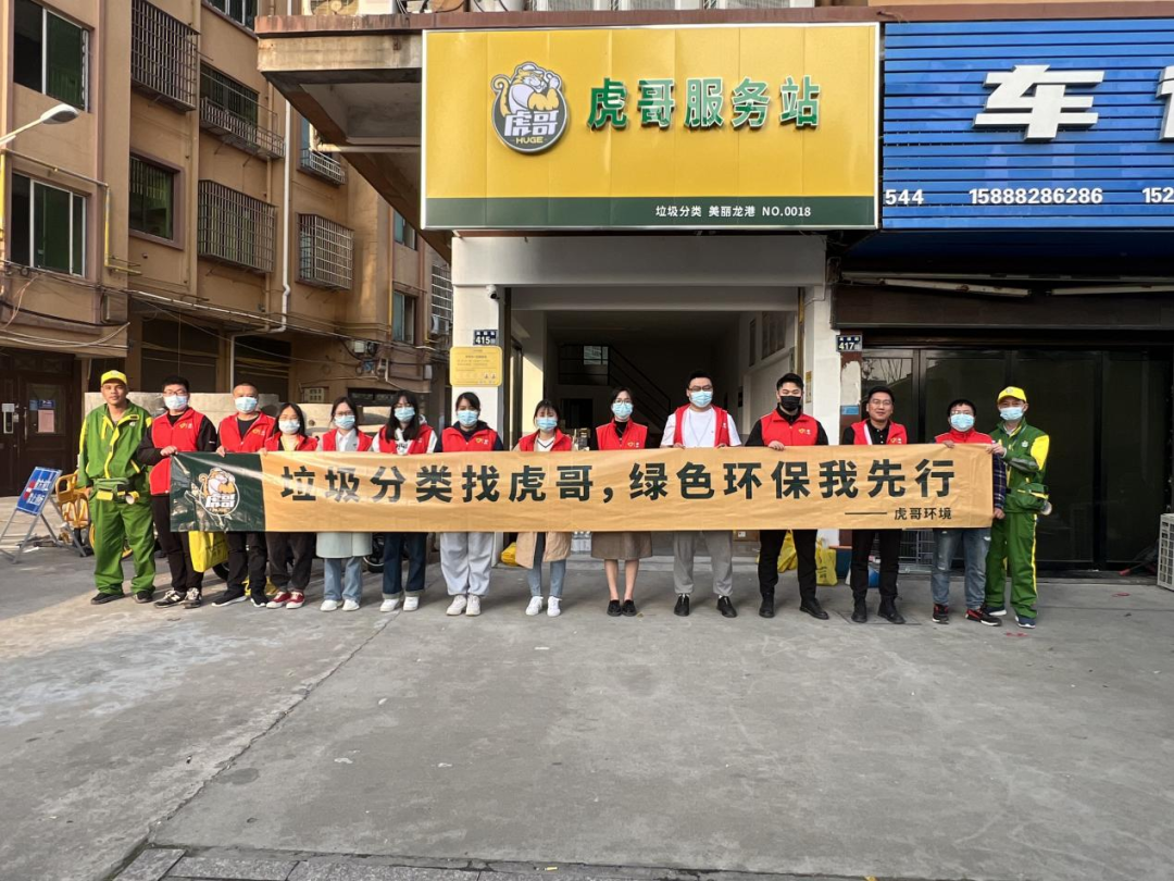 虎哥(龙港)环境有限公司 虎哥(龙港)环境有限公司
