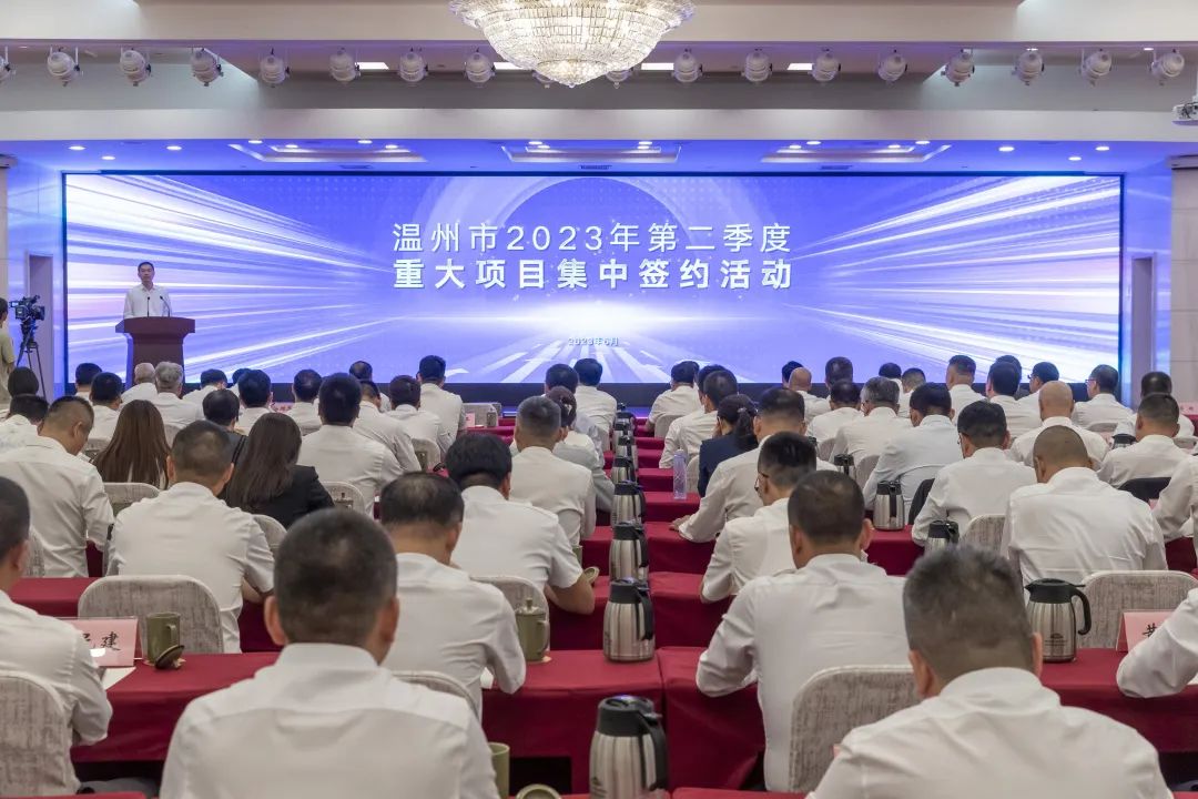总投资83.4亿元的重大项目集中签约，龙港作为县市区代表在温州作交流发言！