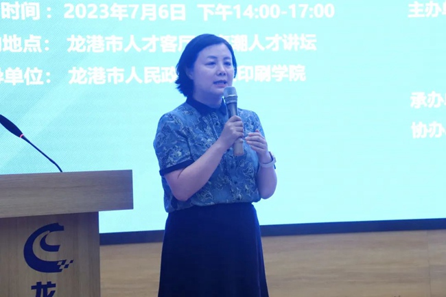北京印刷学院绿色印刷包装产业技术研究院院长、北京印刷学院龙港研究院院长袁宇霞致辞说