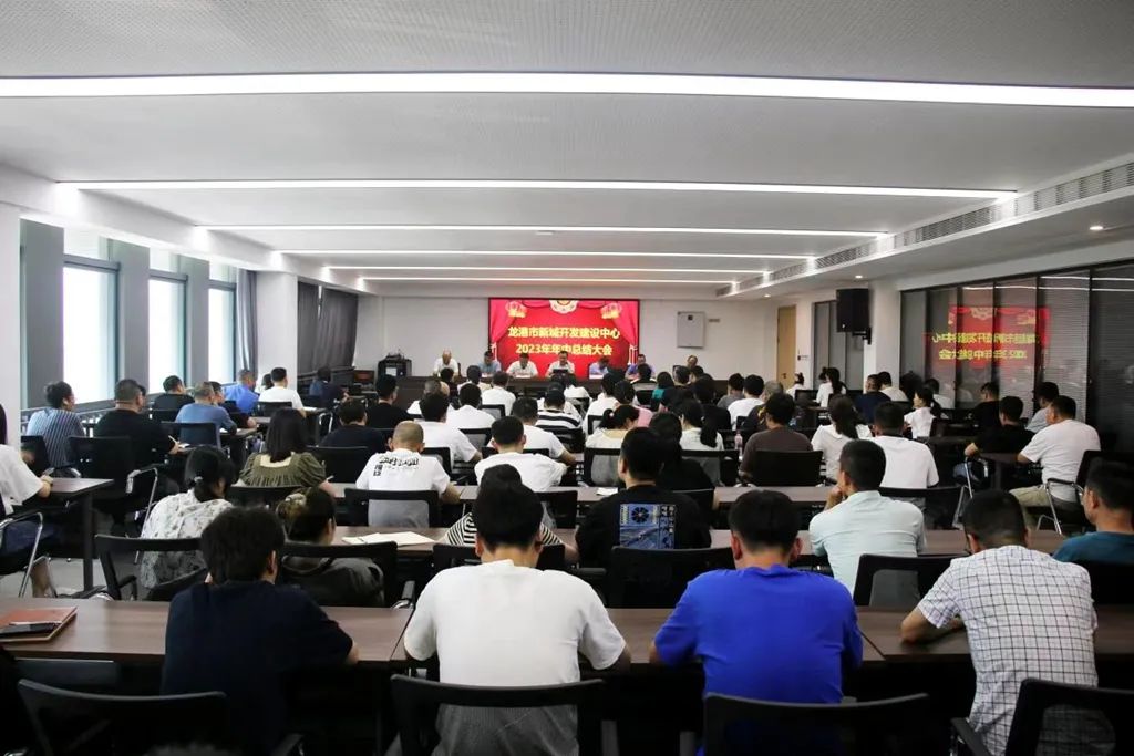 决战决胜 高举高打 | 龙港新城召开2023年年中总结大会