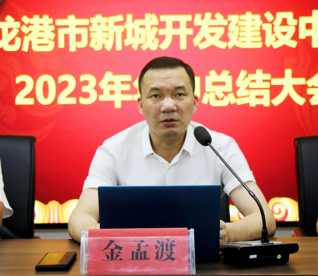 龙港市新城开发建设中心党组书记、主任金孟渡