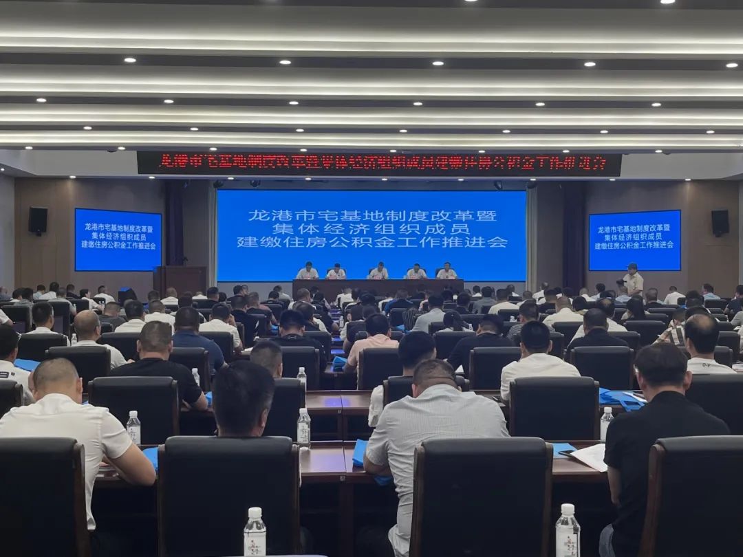 龙港全面推行！农村社员可以交公积金啦~