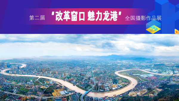 《蛟龙出港》 黄爱梅 摄