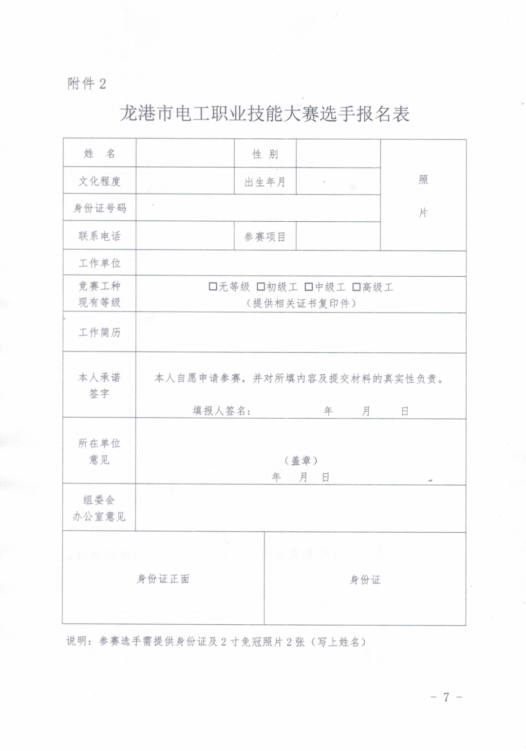 640 (18).png