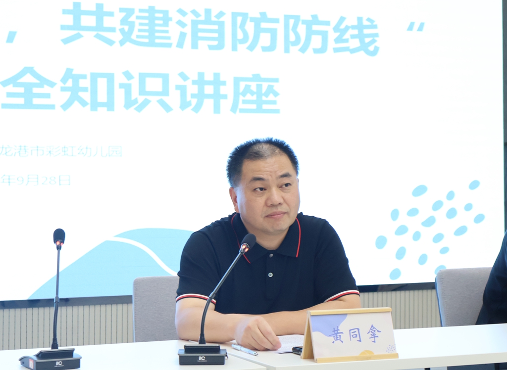 龙港市社会事业局教育科科长黄同拿着重强调消防安全教育的重要性