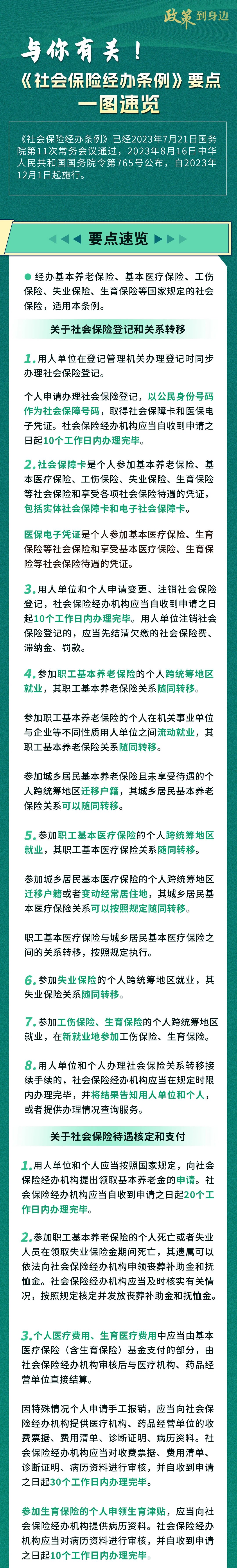 微信图片_20231106030435.jpg