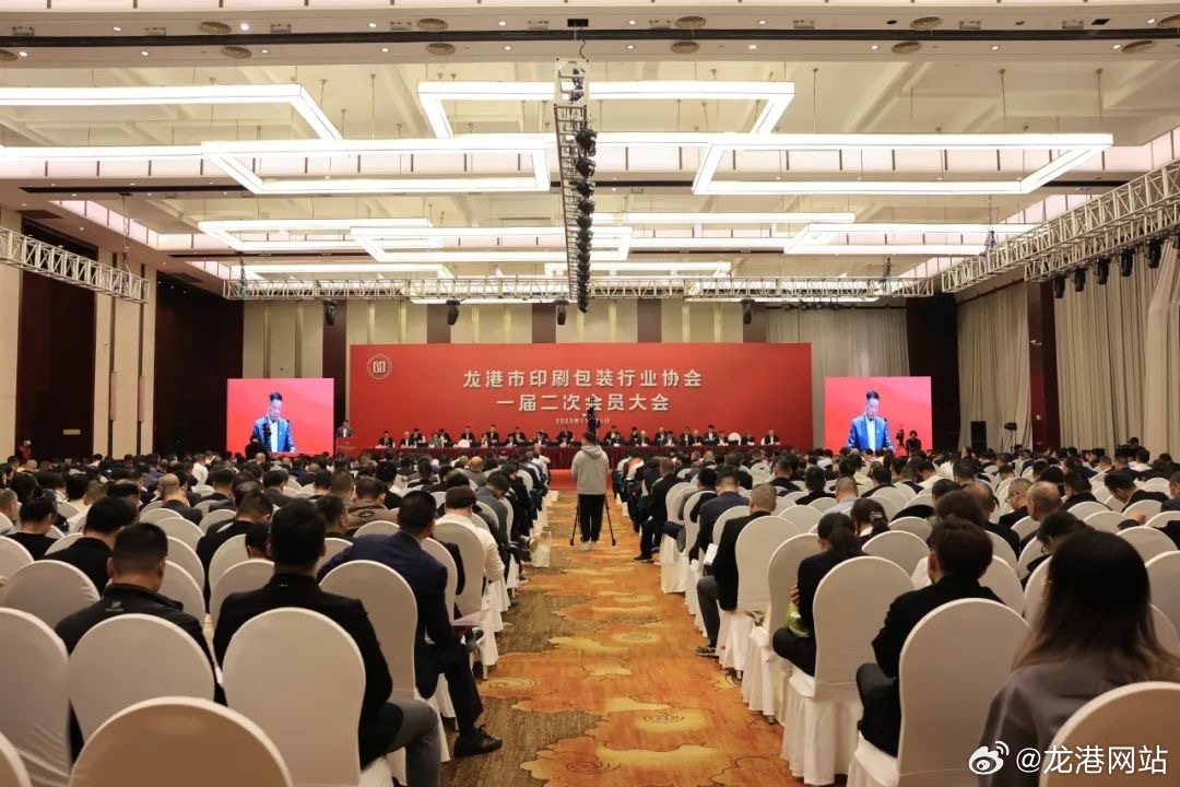 龙港印协召开一届二次会员大会，700多名印刷人共襄盛会！