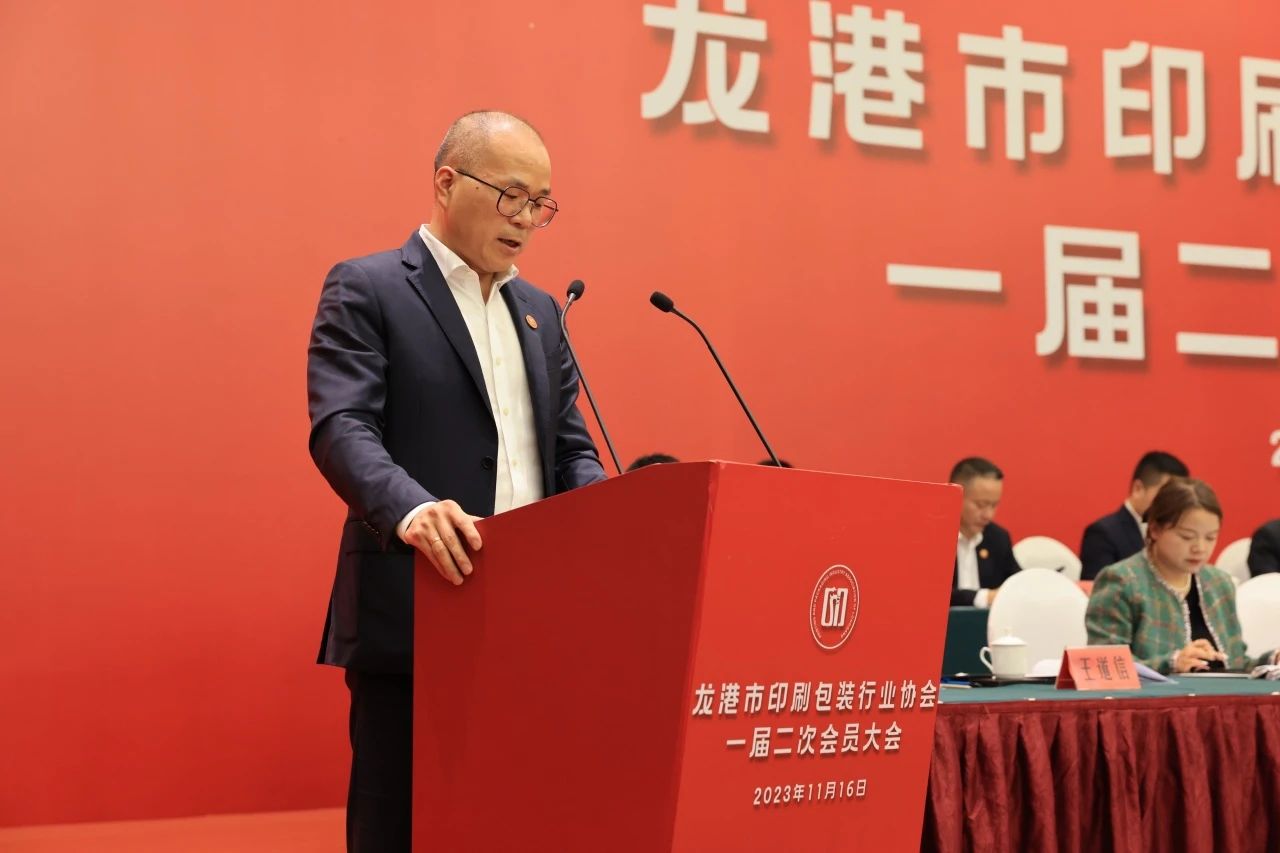       常务副会长王道信宣读《2023 年龙港印刷包装行业“创新型企业”》表彰文件