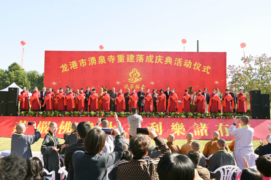 与会领导、法师、嘉宾共同为涌泉寺剪彩 与会领导、法师、嘉宾共同为涌泉寺剪彩