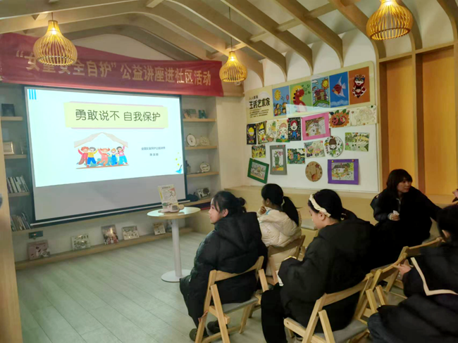 龙港新城开展“女童自护”儿童防性侵公益课堂