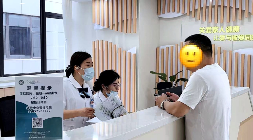 龙港中医院健康体检中心