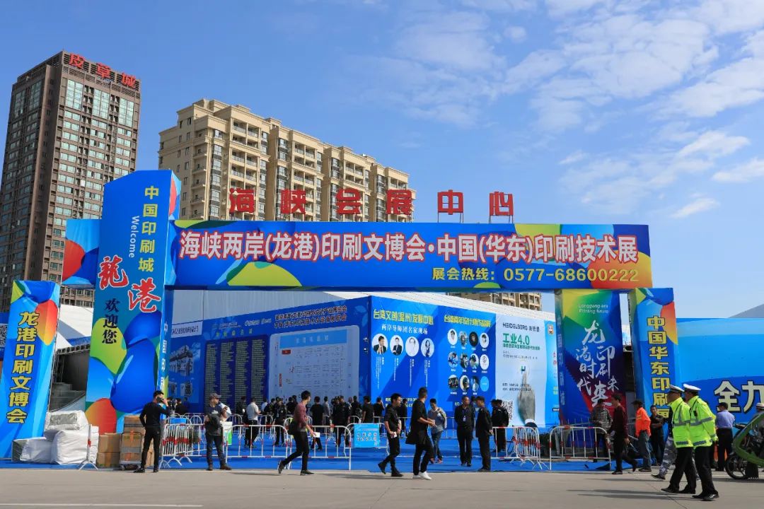 邀请函 | 2025年10月18-20日第27届龙港印博会 在中国印刷城海峡会展中心盛大举行