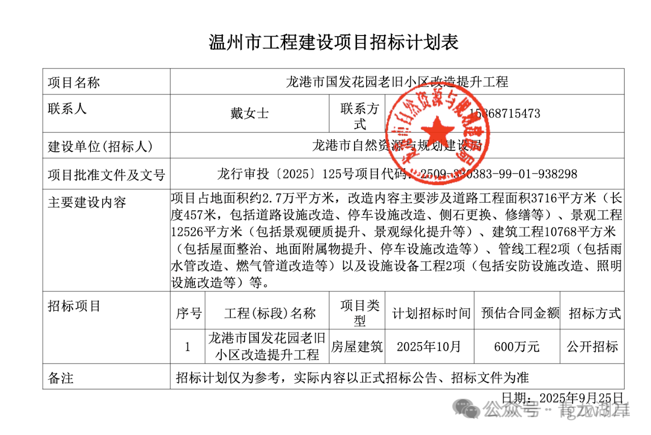 微信图片_2025-09-30_014830_460.png