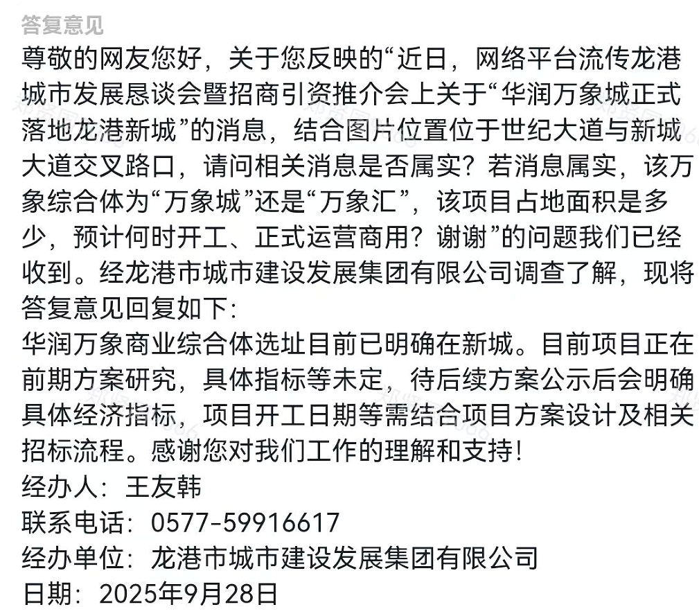 微信图片_2025-09-30_015137_345.png