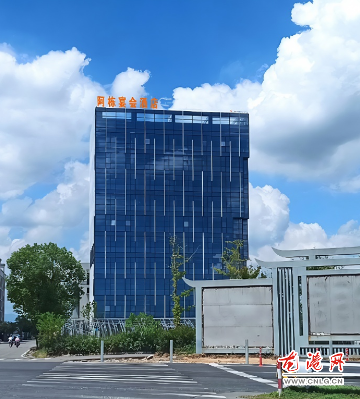 龙港市阿栋宴会中心  龙港市阿栋宴会酒店