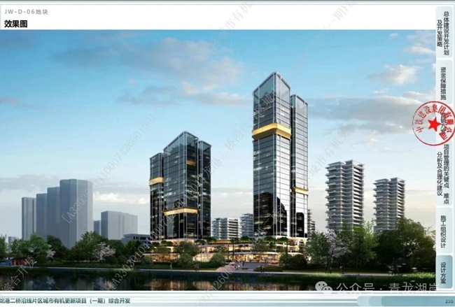 龙港二桥沿线片区城市有机更新项目