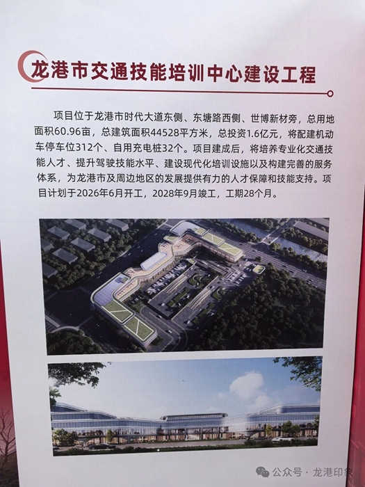 龙港交通技能培训中心效果图