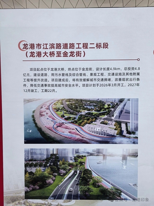 龙港市江滨路到了工程