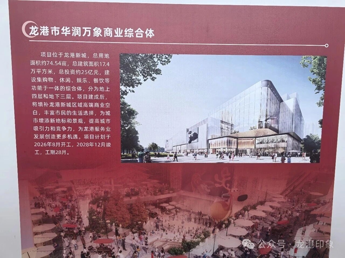 龙港万象商业综合体