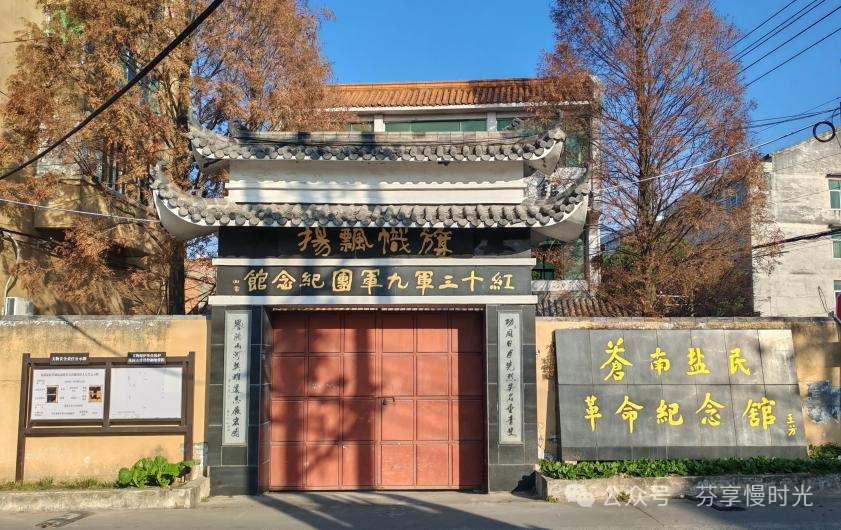 盐民革命纪念馆、“盐鳌”纪念亭 方建永摄