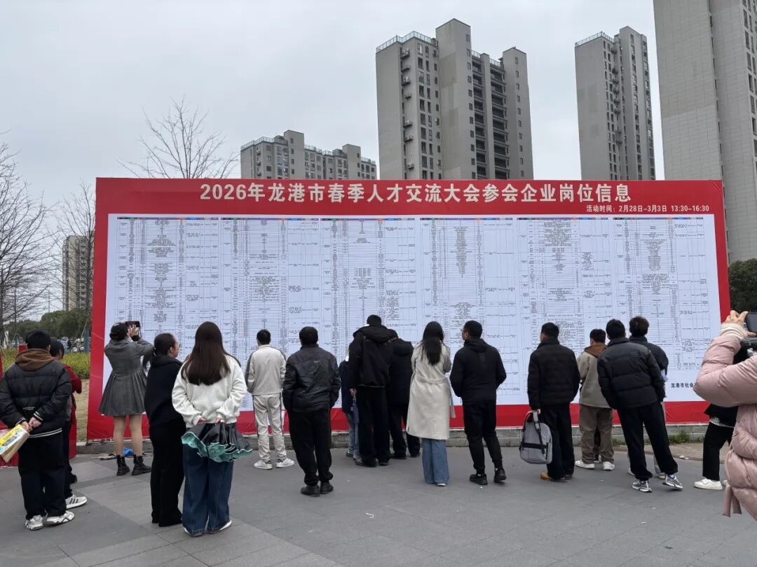 1700+岗位！2026年龙港市春季人才交流大会火热开启